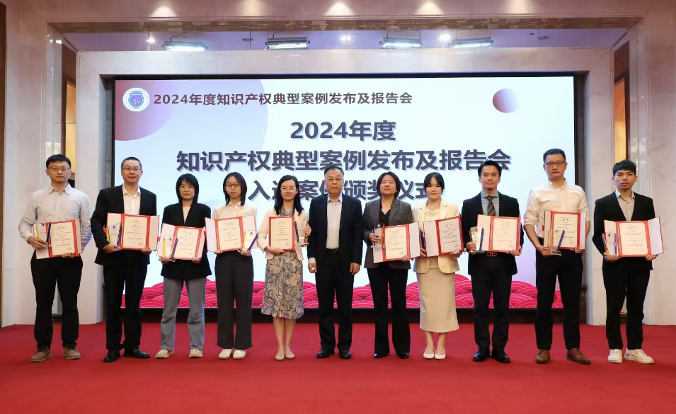 喜报！三环11案入选2024年度知识产权典型案例和推荐学习案例