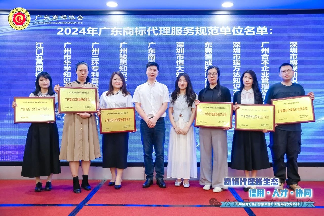 三环蝉联行业标杆荣誉，以专业实力铸就商标服务新高度